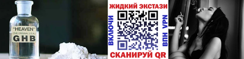 БУТИРАТ жидкий экстази  Купить закладки  Томилино 