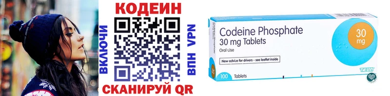 Купить где  Томилино  Codein Purple Drank 