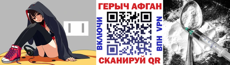 Героин хмурый  Купить  Томилино 