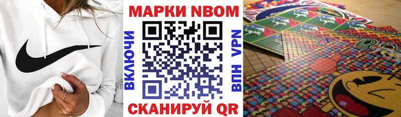 Марки 25I-NBOMe 1,8мг  Купить закладки  Томилино 